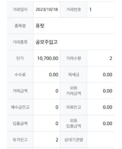 퓨릿 매도 후기