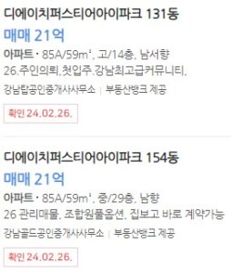 100만 무순위 청약대란