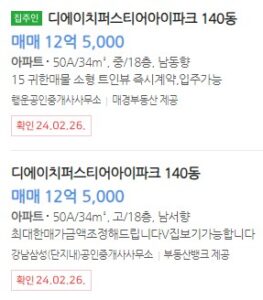 100만 무순위 청약대란