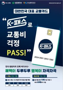 K-패스 찾아 삼만리